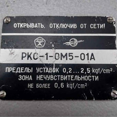 Pkc-1-0M5-01A 0,2...2,5 Kgf/Cm2 Pressure Switch 7432941