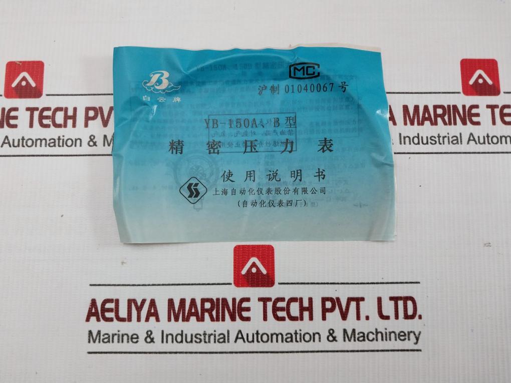 Precision Pressure Gauge Yb-150A B Shanghai 0 To 1.6 Mpa