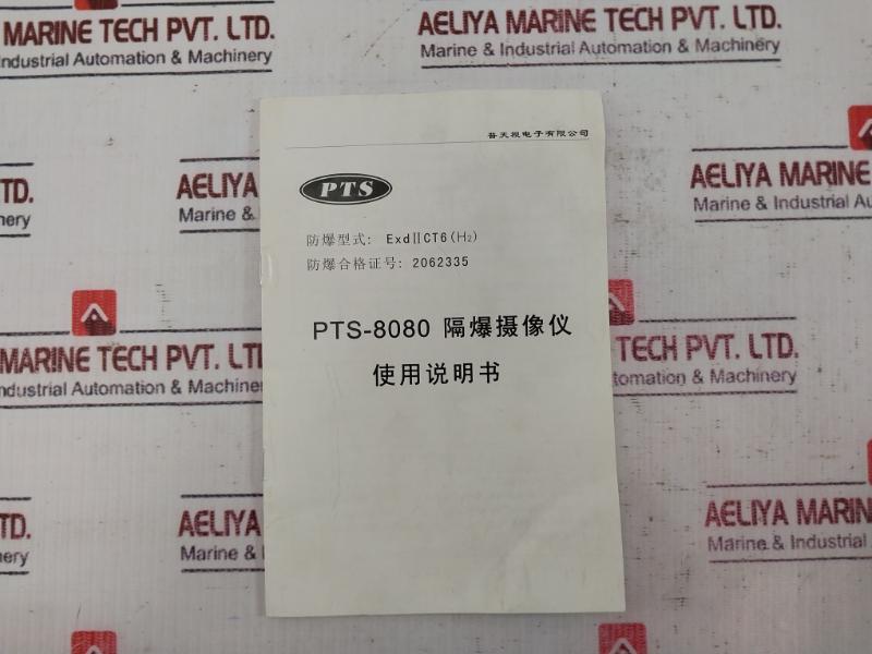 Putianshi Pts-8080 Million Pixels Explosion-proof Ip Camera With Ir 2A