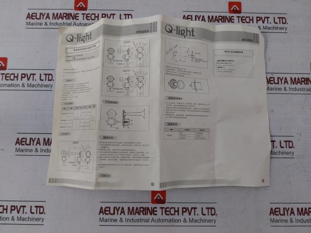 Q-light Sana200 Weatherproof Horn Sounder Audible Alarm Wv121S222Nv