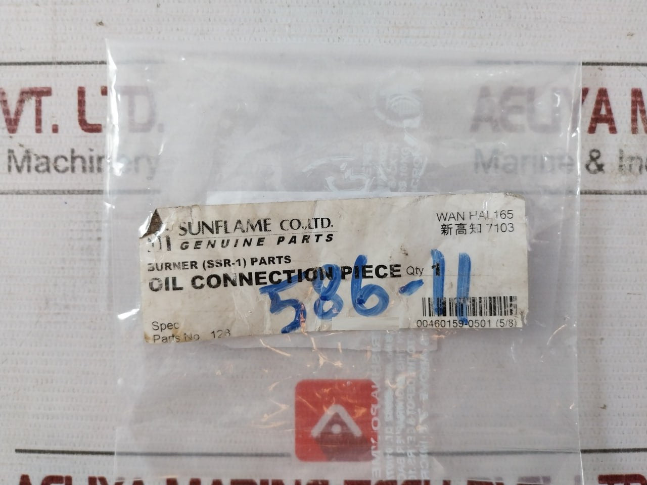 R161-2 725 Turbocharger Sealing Bush