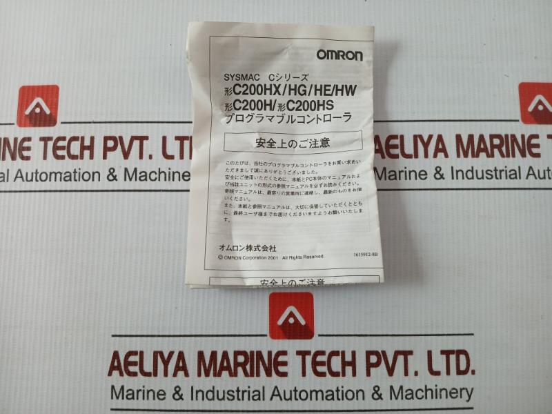 Remote I/O Unit C200H-rm201 Omron