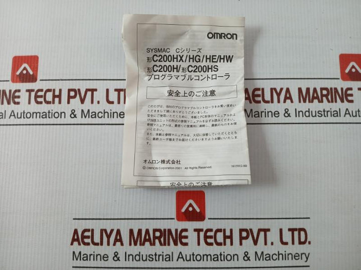 Remote I/O Unit C200H-rm201 Omron