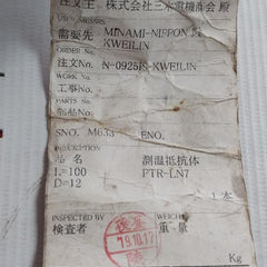 Resistance Bulb Ptr-ln7 Meiyo Electric 5 Ma L-70, D-12, T-3/4 Npt= Mm