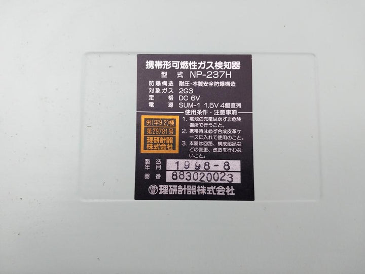 Riken Keiki Portable Hc Vapor Detector Lel Monitoring Unit Np-237H