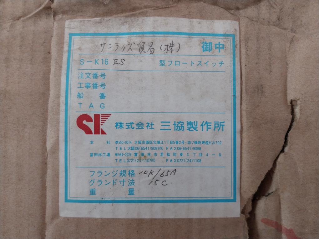 S-k 16Est Float Switch Sankyo Seisakusho Ac 480V 15A