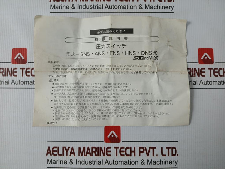 Saginomiya -0.06~0.6 Mpa Pressure Switch Sns-c106W