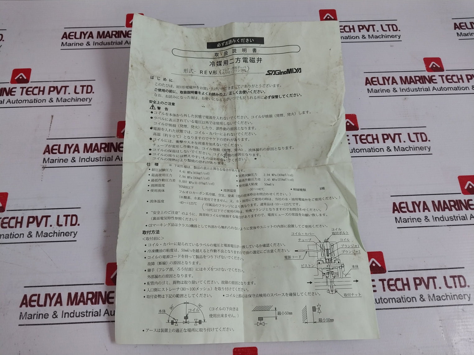 Saginomiya Rev-2510Exf Solenoid Valve Uad-30So Ac110V 50/60Hz Ac 121V 60Hz