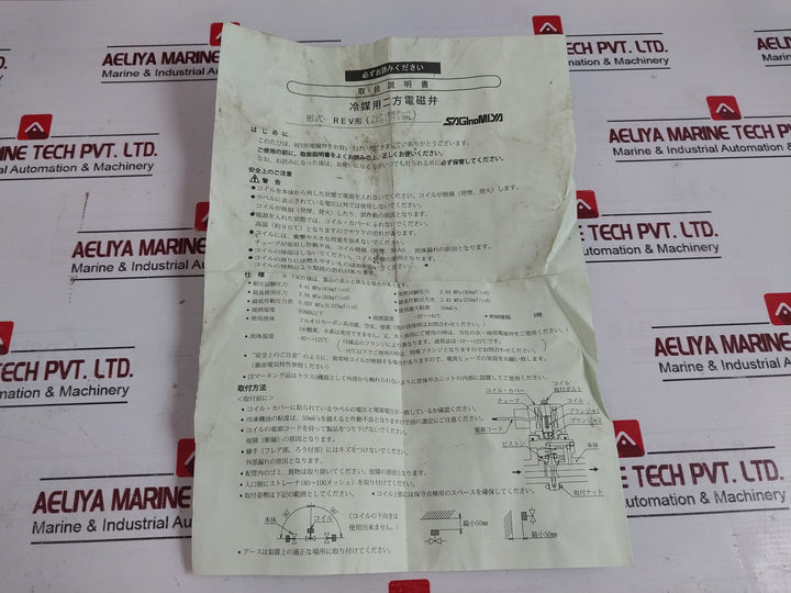 Saginomiya Rev-2510Exf Solenoid Valve Uad-30So Ac110V 50/60Hz Ac 121V 60Hz