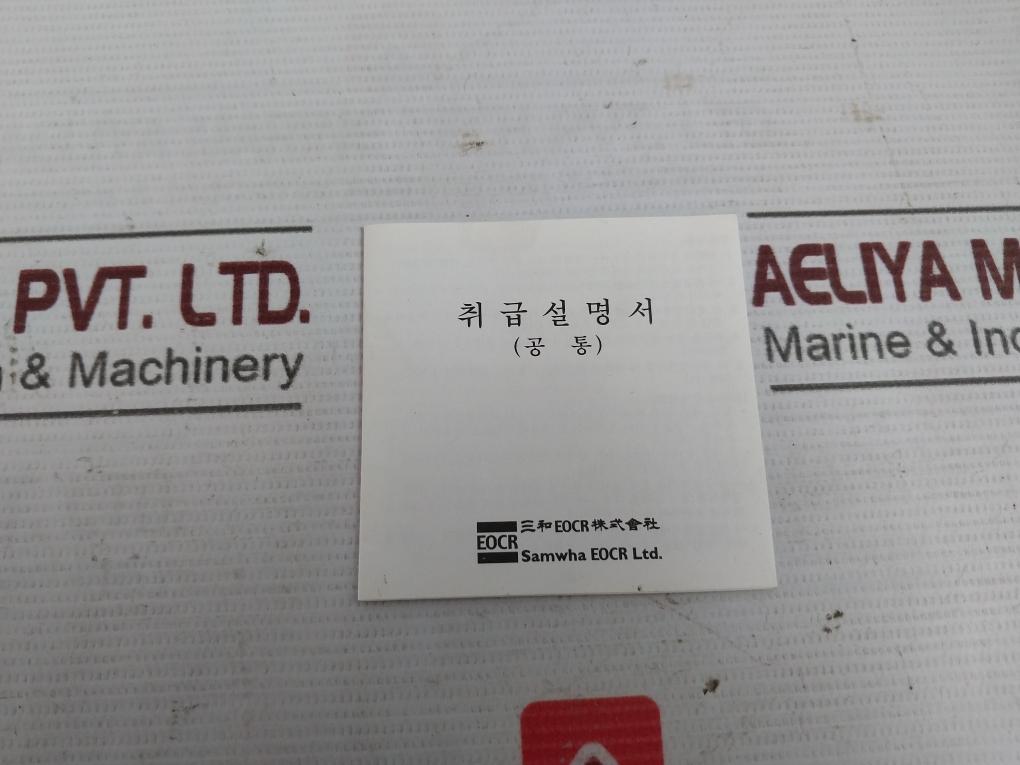 Samwha Eocr-fdm-s Electronic (Digital) Overload Relay & Power Converter Set