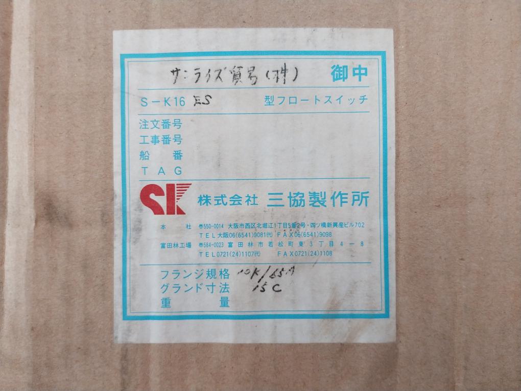 Sankyo Seisakusho Float Switch Ac 480V 15A Part No: S-k 16Es