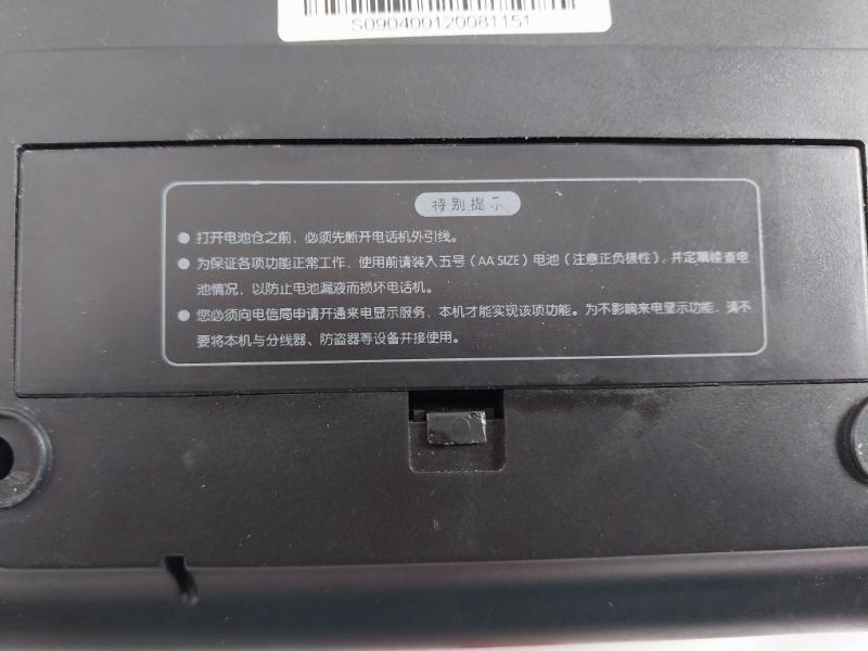 Sanyo Hcd3232 (12) Tsdl Caller Id Display Telephone Gb/T15279-2002