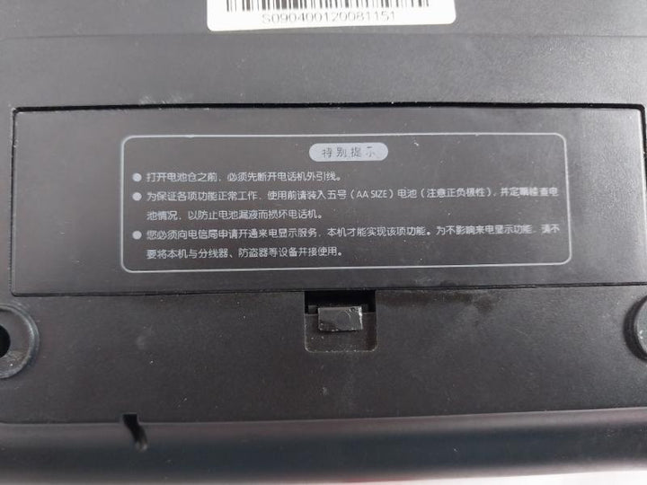Sanyo Hcd3232 (12) Tsdl Caller Id Display Telephone Gb/T15279-2002