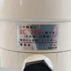 Schneider Electric 24V Dc 9.6W Horn Loudspeaker St-21D-24-bl