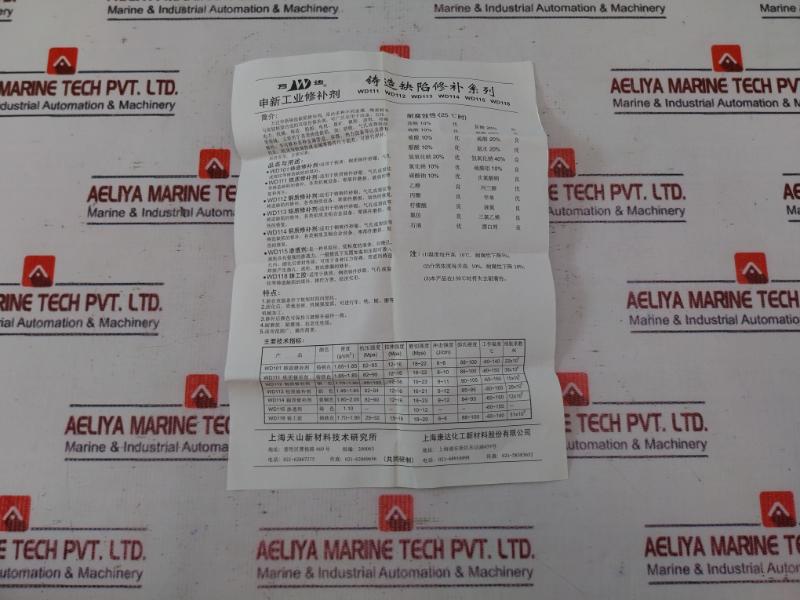 Shanghai Kangda Wd112 Steel Repair Putty, Industrial Repair Agent Q/teca 08