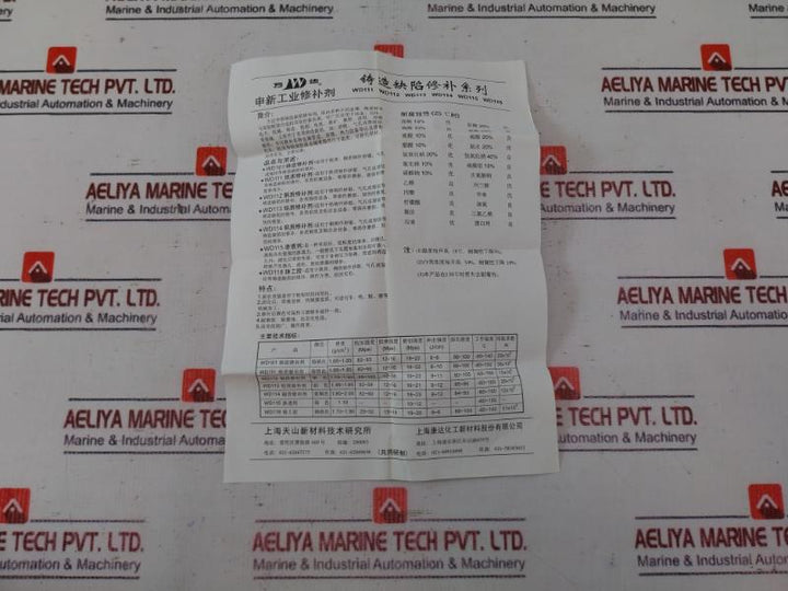 Shanghai Kangda Wd112 Steel Repair Putty, Industrial Repair Agent Q/teca 08