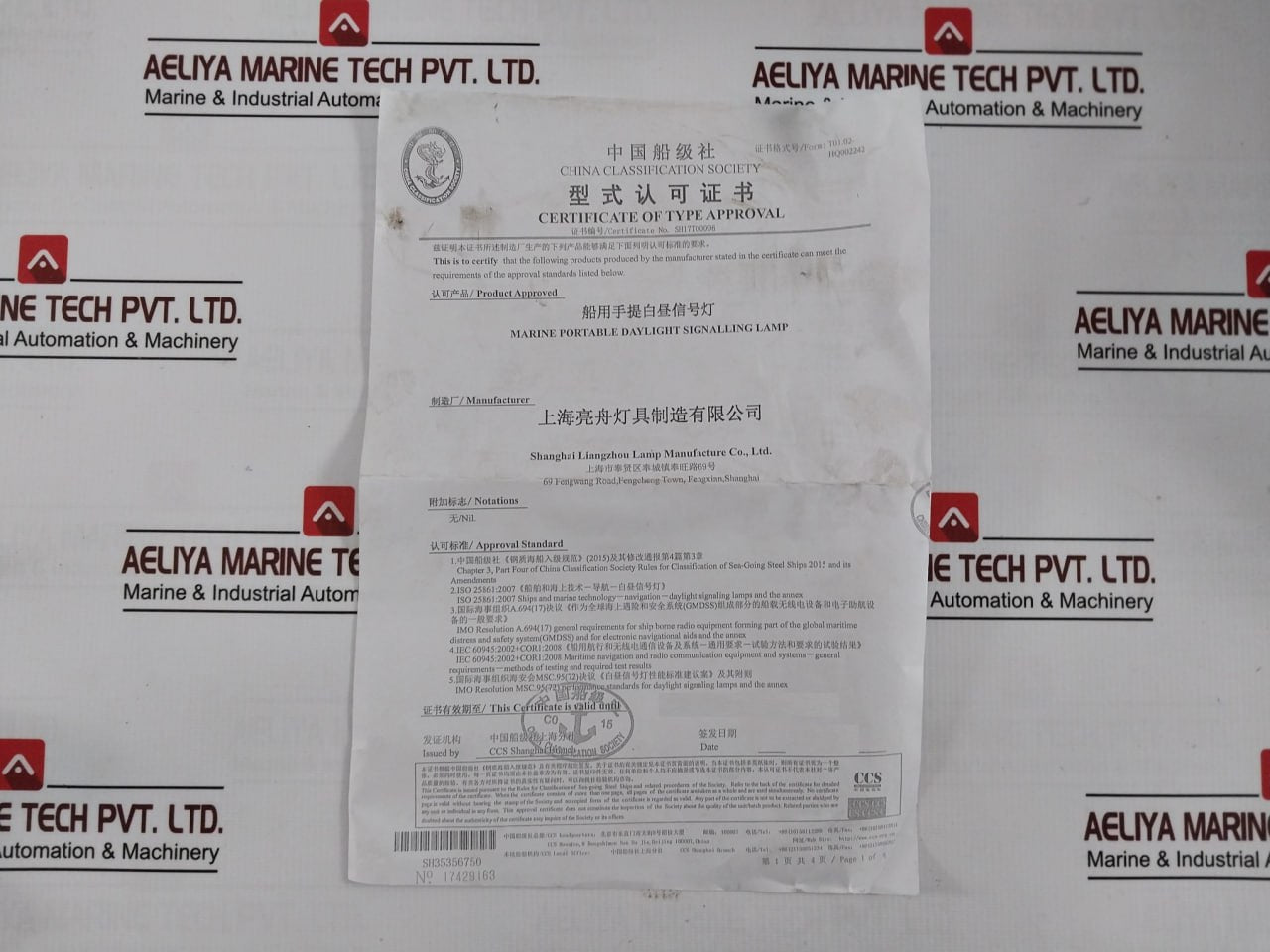 Shanghai Liangzhou Cxd8 Marine Portable Daylight Signalling Lamp 24V 60W 60000Cd