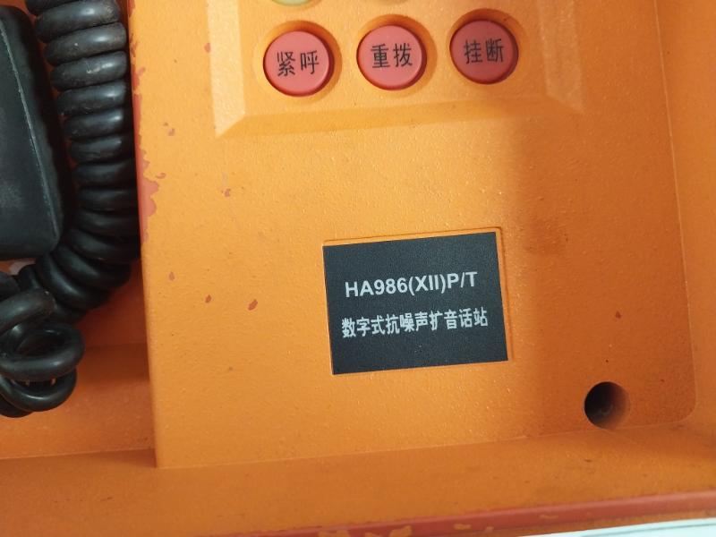 Shanghai Pufa Ha986(Xii)P/T Analog Industrial Telephone Tea2025B 145.67X85.73Mm