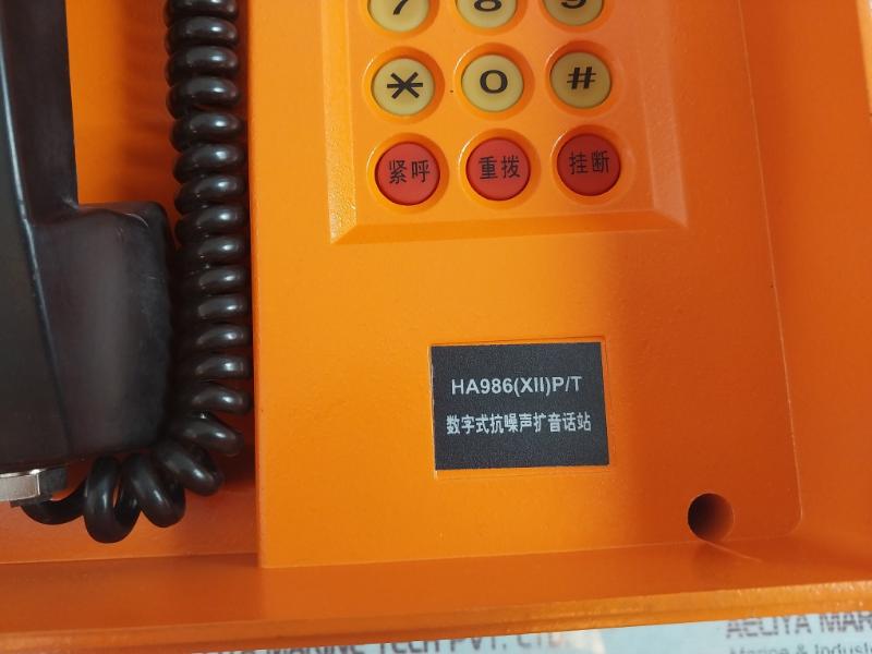 Shanghai Pufa Ha986(Xii)p/t Ip Sound And Light Explosion-proof Telephone