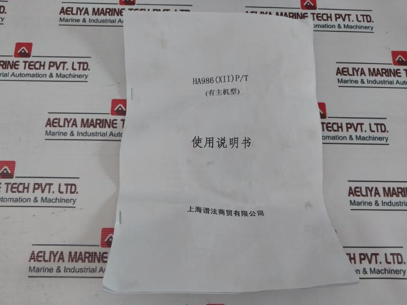 Shanghai Pufa Ha986(Xii)p/t Ip Sound And Light Explosion-proof Telephone