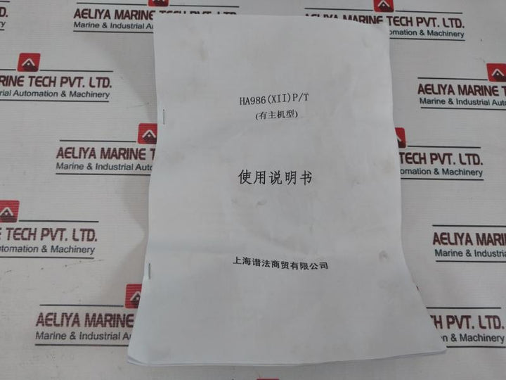 Shanghai Pufa Ha986(Xii)p/t Ip Sound And Light Explosion-proof Telephone