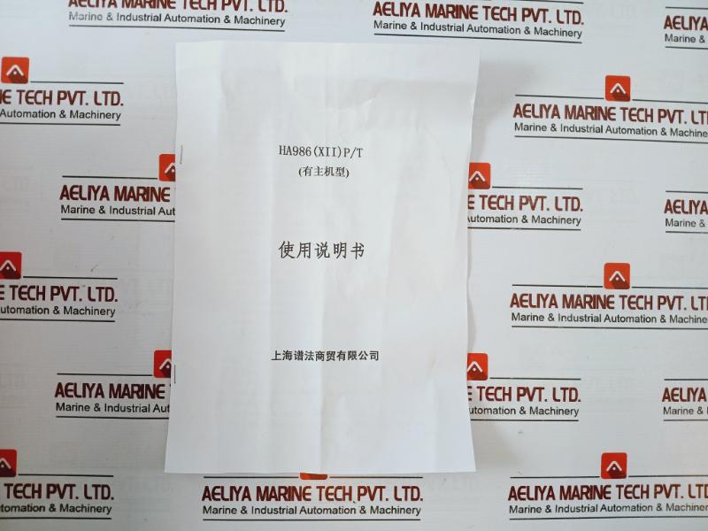 Sshanghai Pufa Ha986(Xii)P/T Ip Sound & Light Explosion-proof Telephone