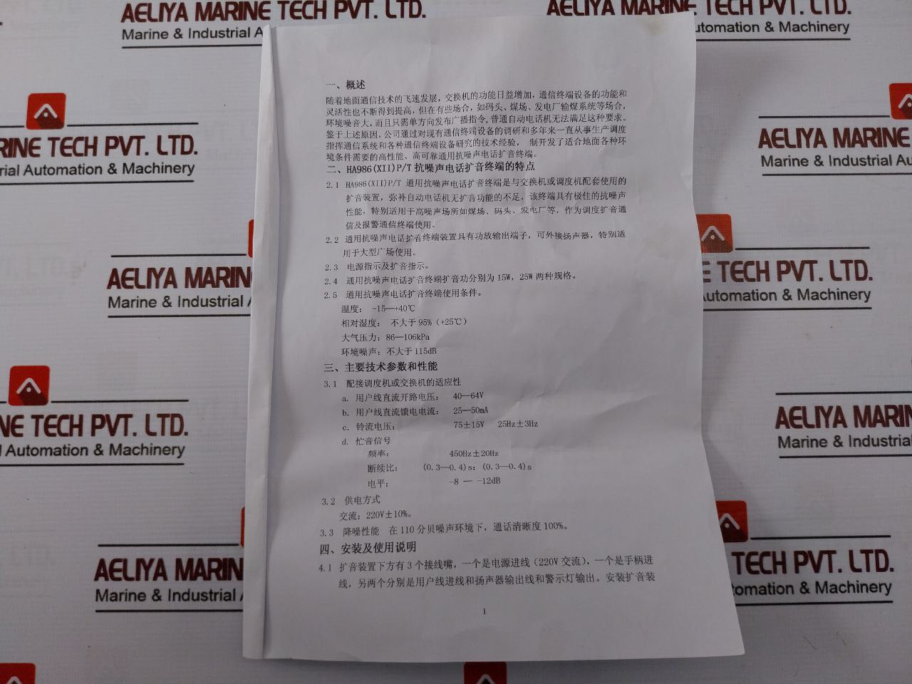 Shanghai Pufa Ha986(Xii)p/t Ip Sound And Light Explosion-proof Telephone