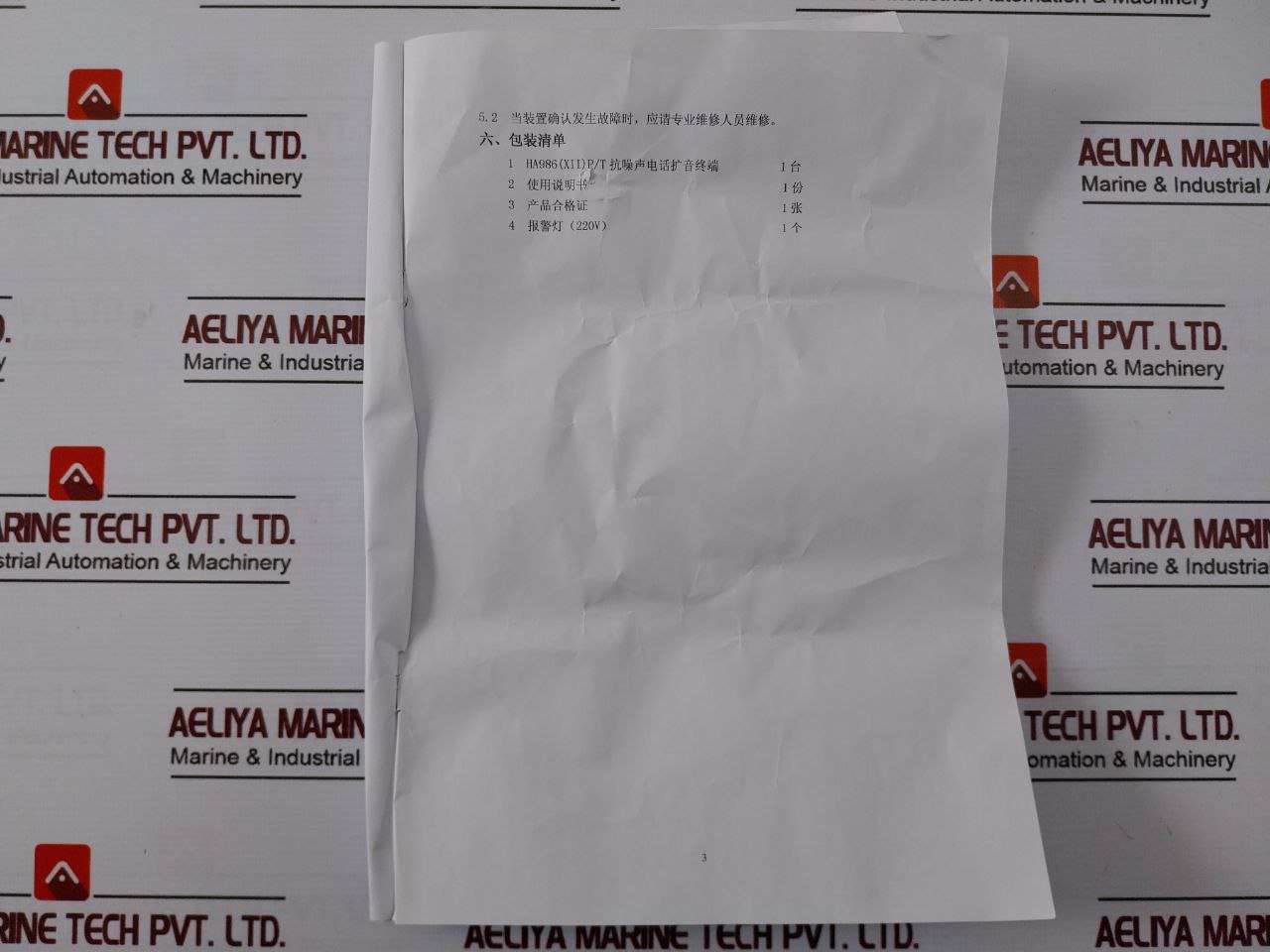 Shanghai Pufa Ha986(Xii)p/t Ip Sound And Light Explosion-proof Telephone