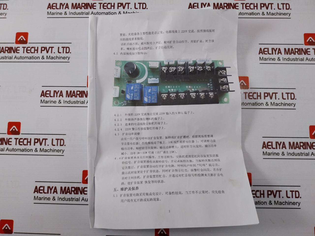 Shanghai Pufa Ha986(Xii)p/t Ip Sound And Light Explosion-proof Telephone