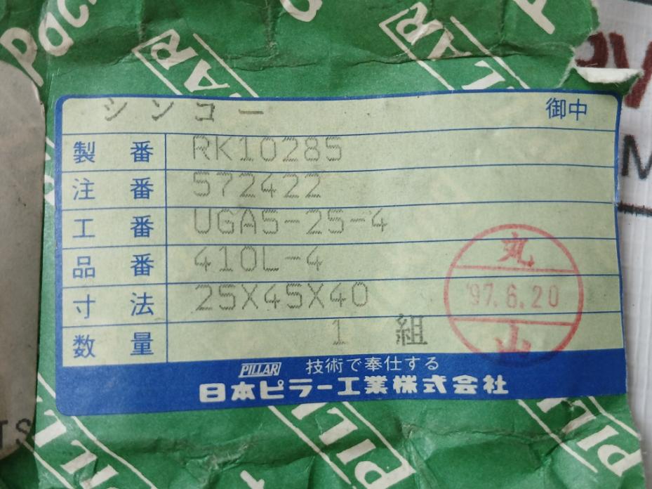 Shinko 34 Gland Packing Set 572422, 25X45X40