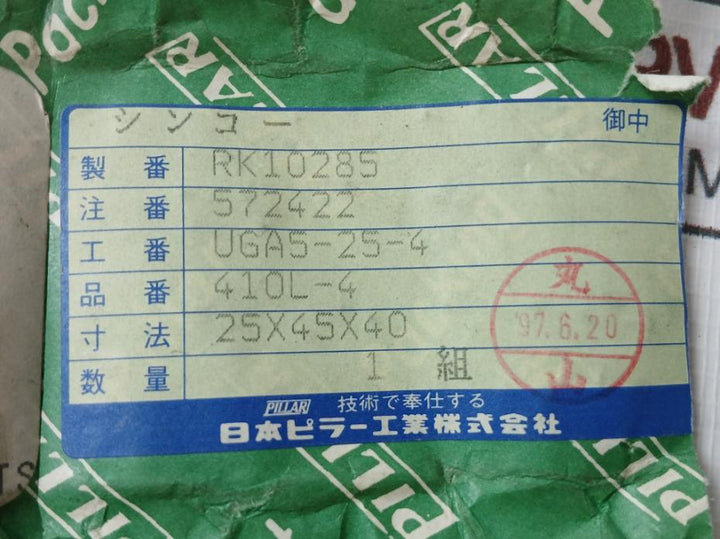 Shinko 34 Gland Packing Set 572422, 25X45X40