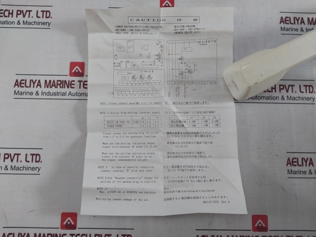 Shizuoka Oki Odc-3780-2 Marine Telephone Ayu901-1120G001