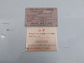 Shonan Kosakusho 115V 50Hz Control Panel For Smoke Indicator System Sse-9P1Wf