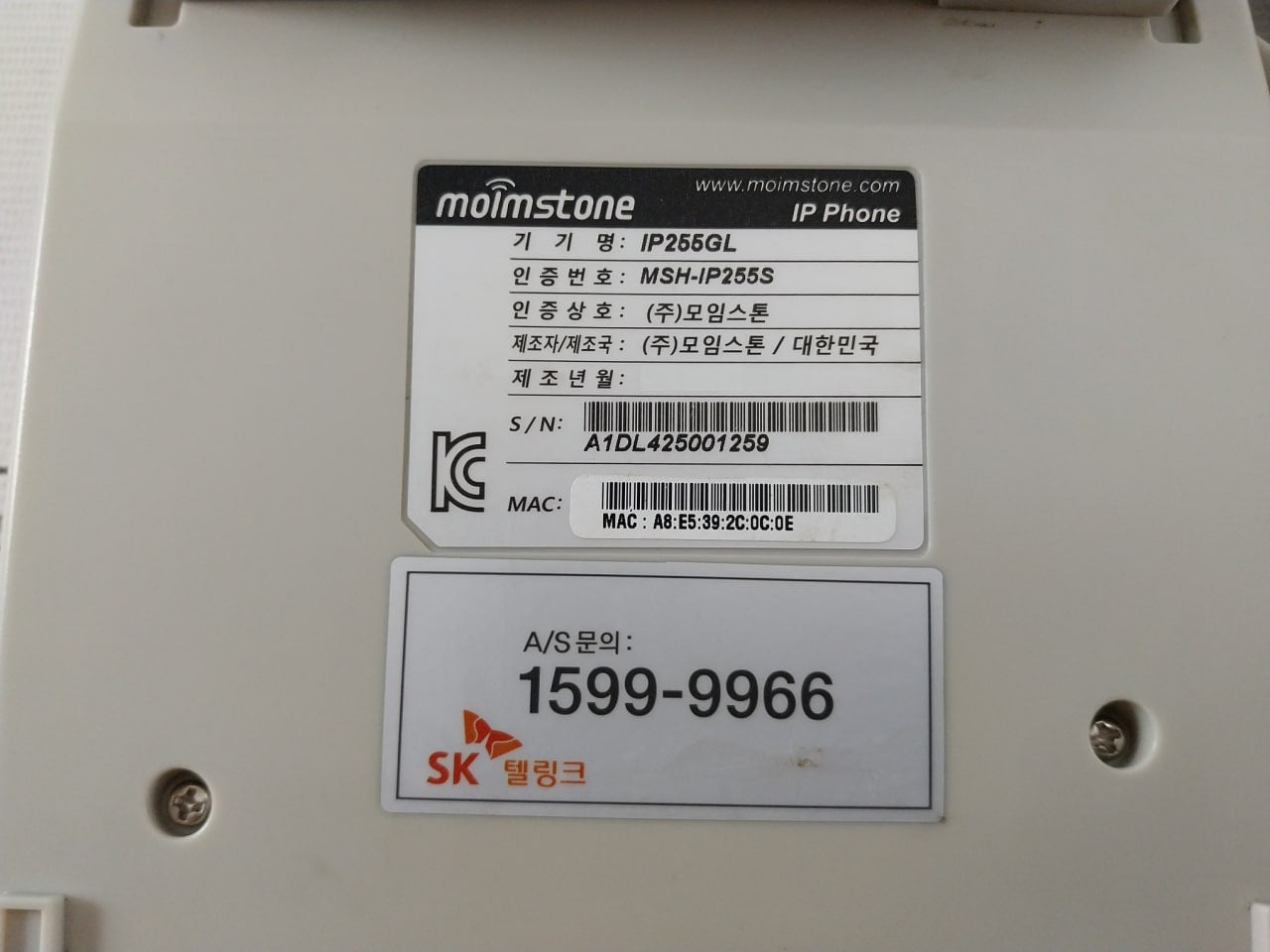 Sk Ip255Gl Ip Phone Msh-ip255S