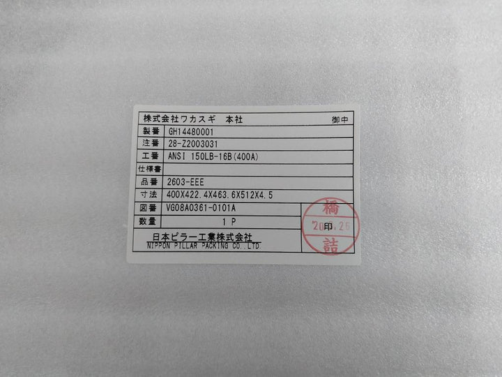 Spiral Wound Gasket 2603-eee Nippon Pillar