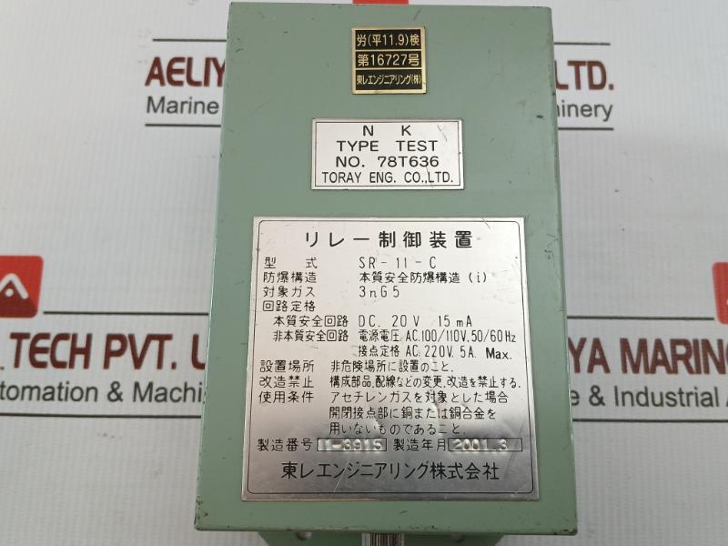 Sr-11-c Relay Control Device Ac 100/110 V, 50/60 Hz Toray Engineering