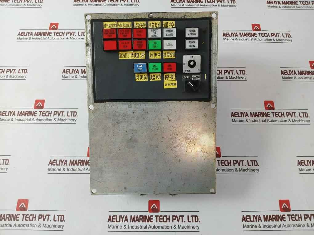 Steering Gear Control Panel