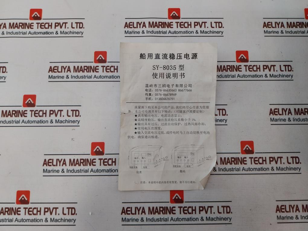 Sy Sanou SY-8035S DC Regulated Power Supply