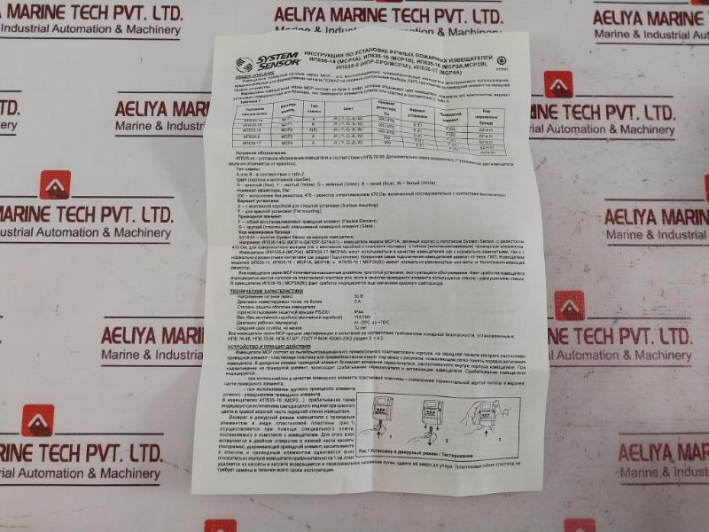 System Sensor Ipr-pro/Mcp3A-r000Sf-s214-01 Manual Call Point Mcp3 Ip535-8