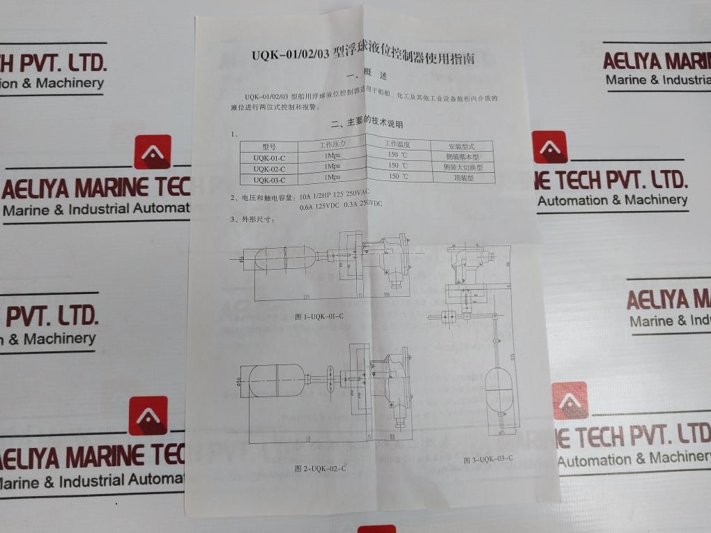 Taizhou Huicheng Uqk-01-c Float Level Controller Ac250V/10A Ip68 112357