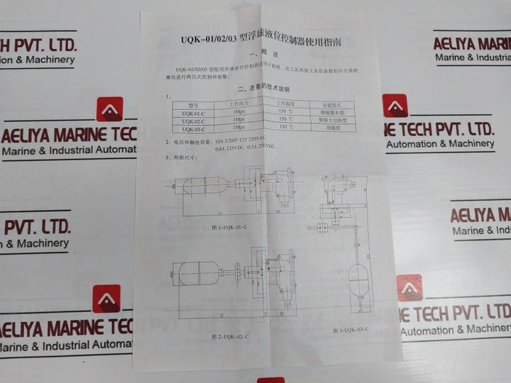Taizhou Huicheng UQK-01-C Float Level Controller AC250V/10A IP68 112357