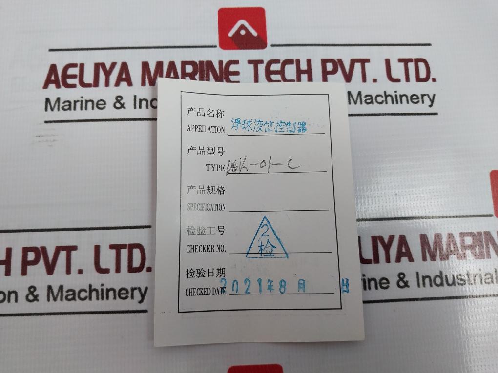 Taizhou Huicheng UQK-01-C Float Level Controller AC250V/10A IP68 112357