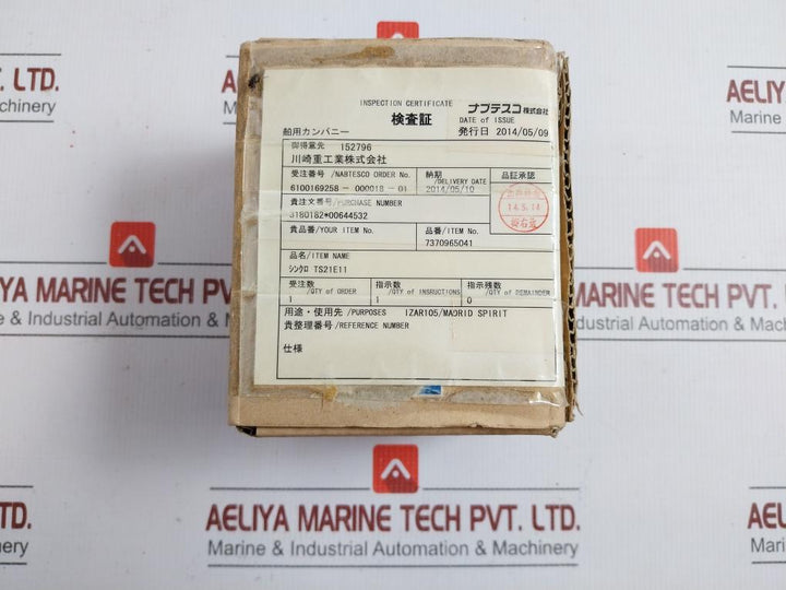 Tamagawa Synchro Motor 100/110V 50/60 Hz Ts 21E11