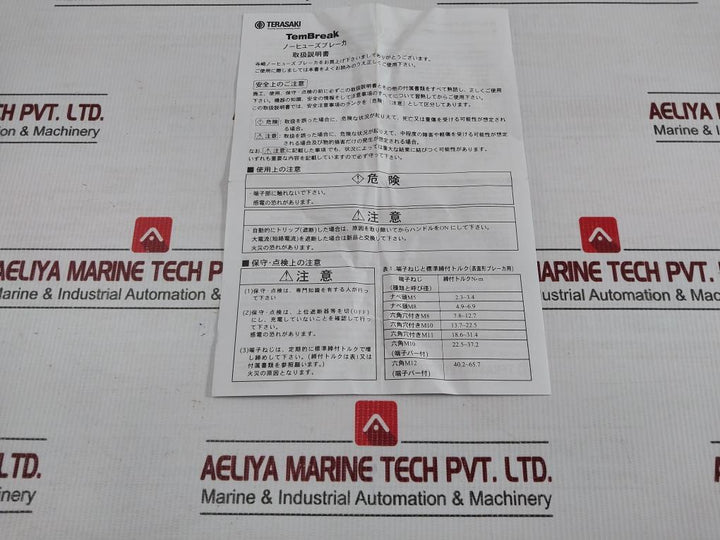 Tembreak Moulded Case Circuit Breaker 660V 50/60Hz Terasaki Xs50Nb