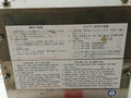 Terasaki 50-60Hz Dc 24V 870A Overcurrent Trip Device Aoj-1Sc-b