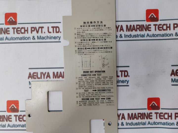 Terasaki Electric AP-16 Air Circuit Breaker 1600A 50-60Hz