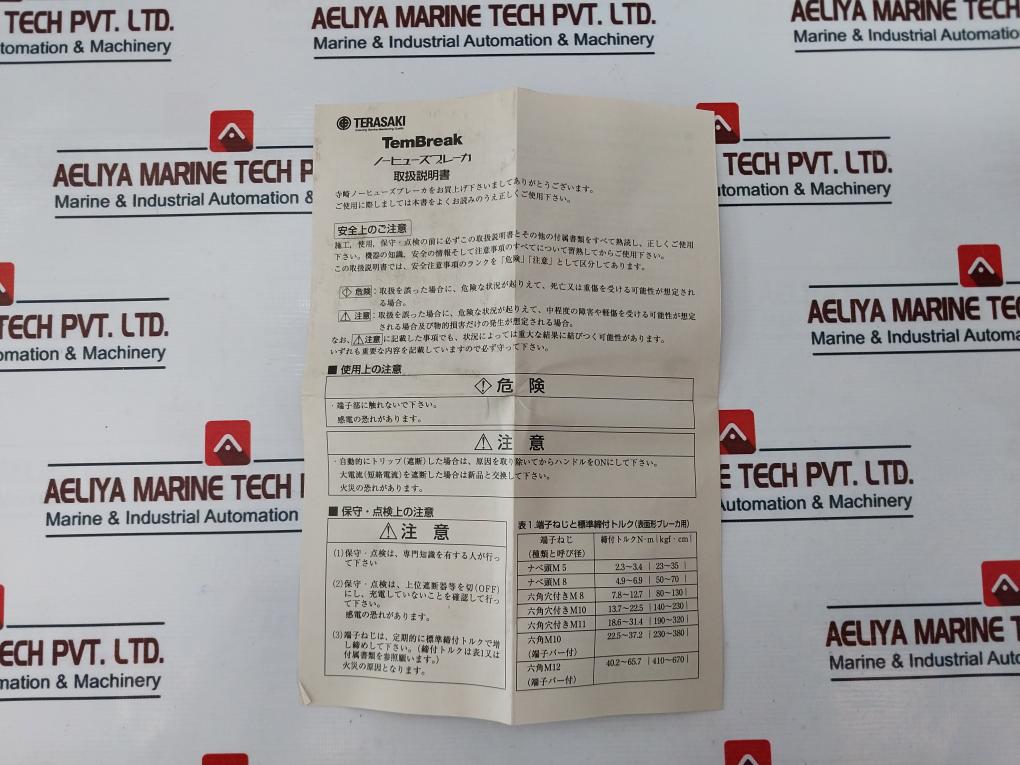 Terasaki Electric Tl-100C Molded Case Circuit Breaker 20A