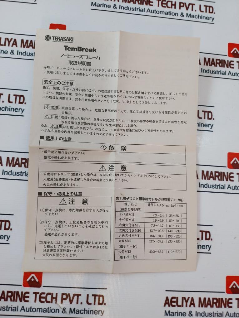 Terasaki Electric Tl-225B Molded Case Circuit Breaker 175A Nke-4180