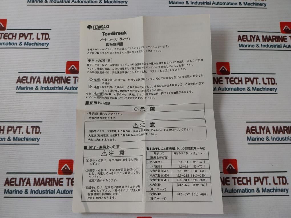 Terasaki Electric Tl-225F 175A 3 Pole Current Limiting Circuit Breaker