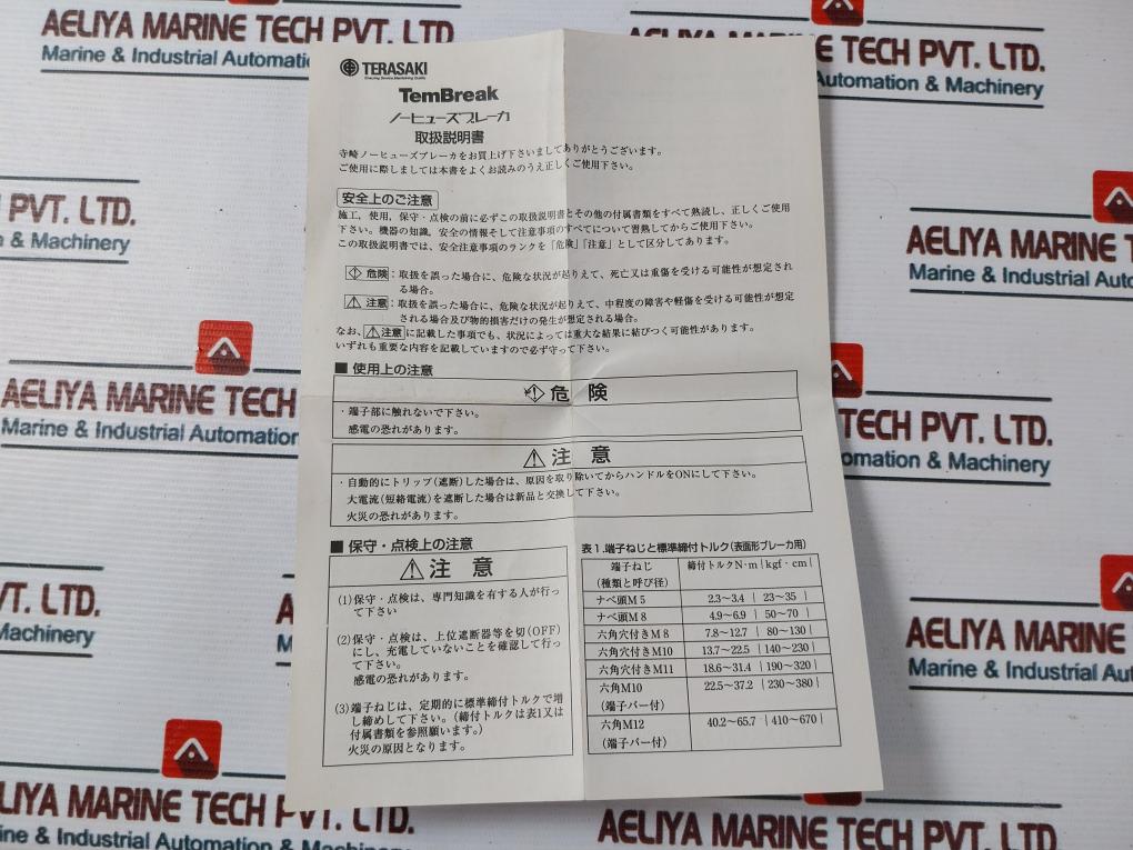 Terasaki Electric Tl-225F 175A Current Limiting Circuit Breaker 3 Pole